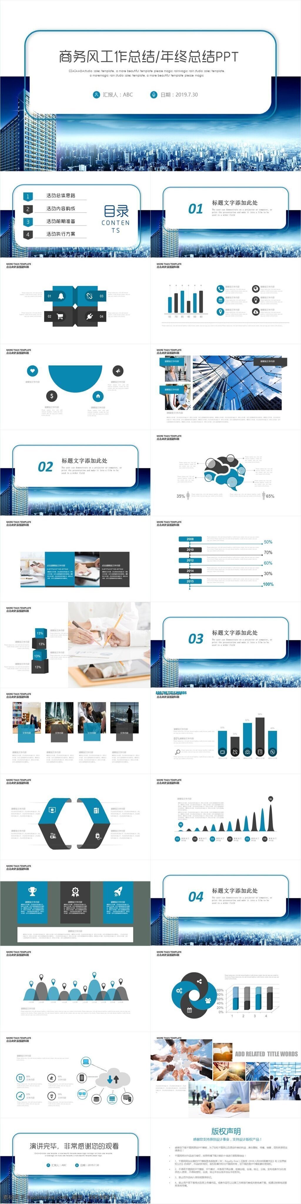 蓝色 大气 商务 工作总结 计划 工作计划 工作报告 经营报告 红色大气 商务ppt 会议 年会 扁平化 欧美 银行 金融 培训 年度 季度 新年计划