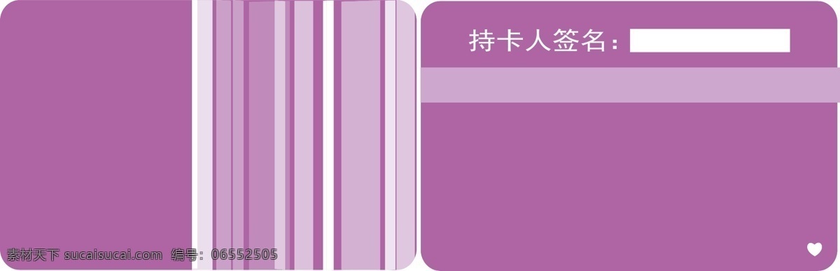 紫色免费下载 包装设计 公主 会员卡 卡通 条形 紫色 sugar 糖 妹妹 包装 矢量 名片卡 其他名片