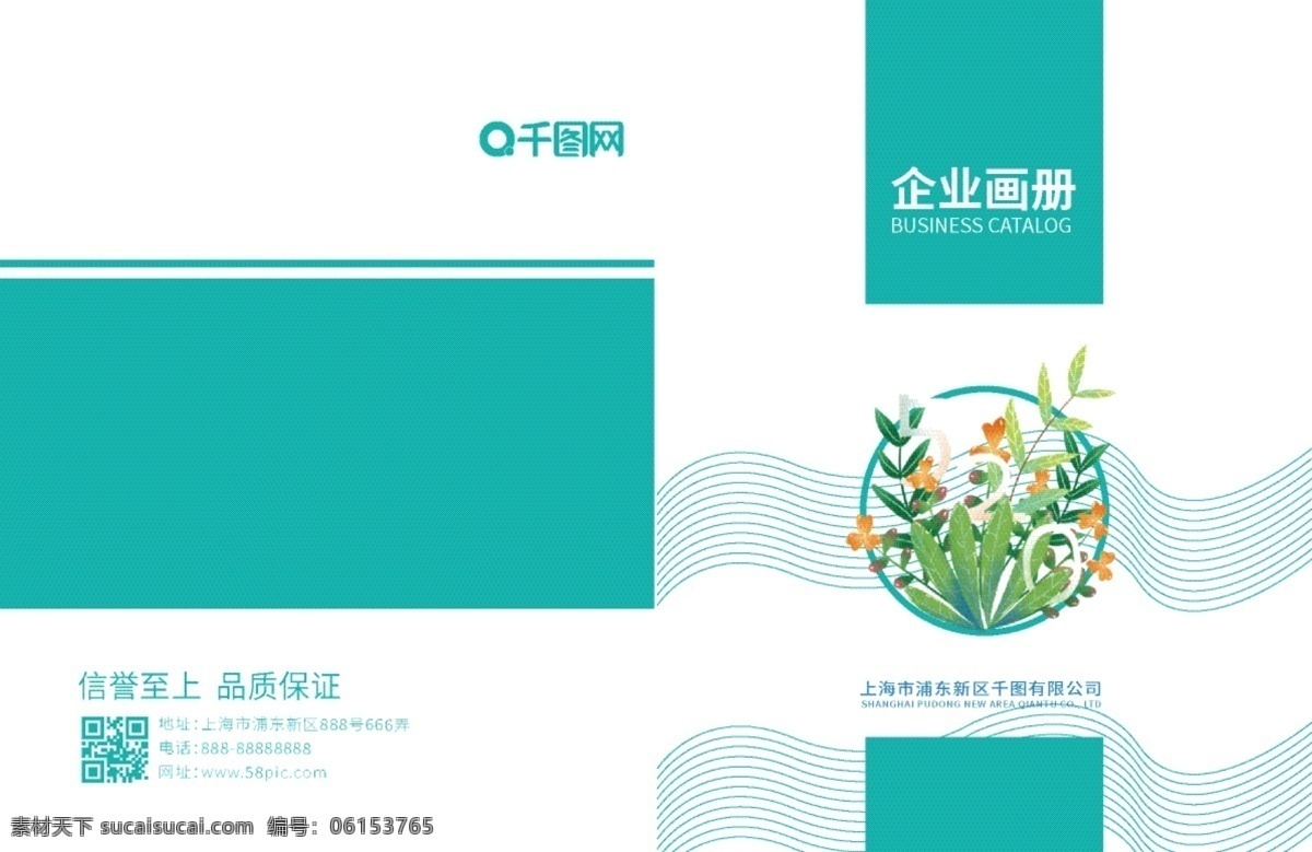 高端 企業(yè) 簡(jiǎn)約 畫冊(cè) 封面 畫冊(cè)封面 雜志封面 簡(jiǎn)約畫冊(cè) 時(shí)尚畫冊(cè) 企業(yè)畫冊(cè)封面