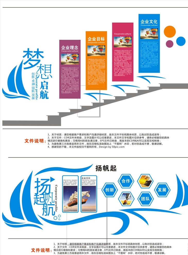 企業(yè) 立體 文化 墻 企業(yè)文化墻 企業(yè)立體墻 文化墻 立體墻 造型 形狀 立體文化墻