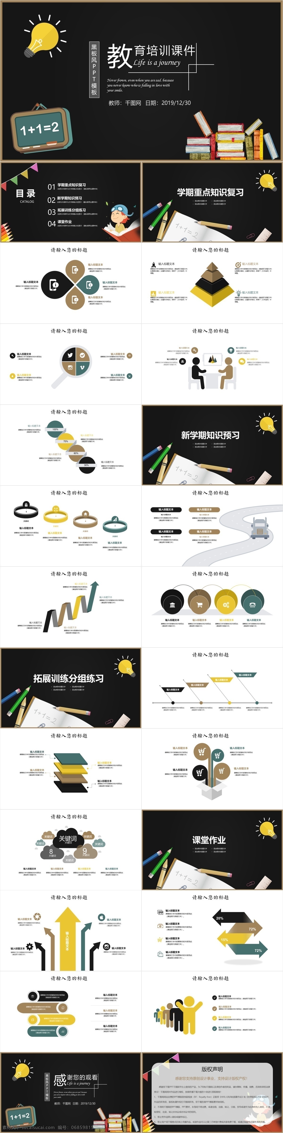 學(xué)校教育 多媒體 公開(kāi) 課 教學(xué)設(shè)計(jì) 模板 ppt模板 商務(wù) 教育 培訓(xùn) 通用 辦公 多媒體教學(xué) 課件 公開(kāi)課 教育課件 開(kāi)學(xué)課件 老師講課 上課 說(shuō)課 教學(xué) 講座 學(xué)校總結(jié) 教師上課