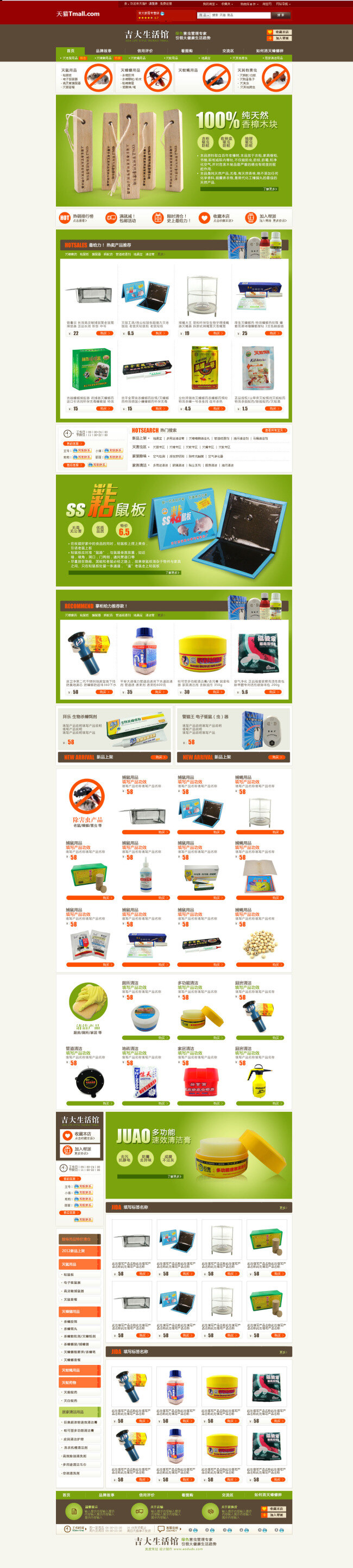 家居裝飾 用品 促銷 海報(bào) 淘寶店鋪海報(bào) 原創(chuàng) 淘寶天貓海報(bào) 白色