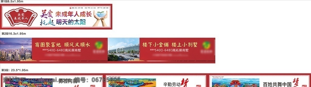 宏進(jìn)圍檔 地產(chǎn)圍檔 農(nóng)貿(mào)圍檔 地產(chǎn)廣告 公益圍檔 公益廣告