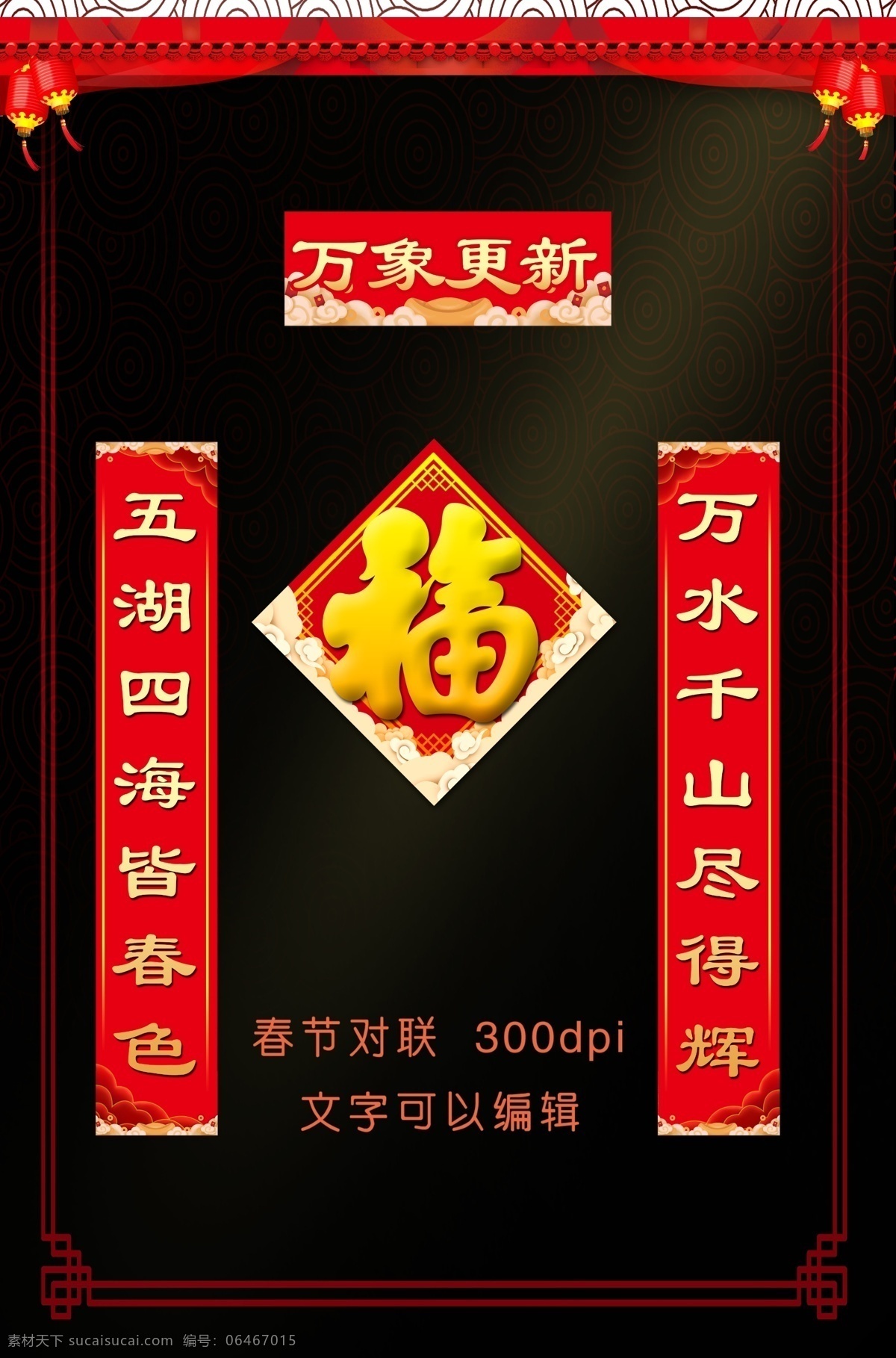 2021 春節(jié) 對聯(lián) 牛年對聯(lián) 春節(jié)對聯(lián) 牛年春聯(lián) 春聯(lián) 新春對聯(lián) 牛年 新春 對聯(lián)設(shè)計 春聯(lián)設(shè)計 福字 對聯(lián)廣告設(shè)計 2021對聯(lián) 2021春聯(lián) 牛年吉祥 牛年大吉 新年正門裝飾 新年對聯(lián) 牛年對聯(lián)模板 對聯(lián)素材 牛年春節(jié)對聯(lián) 年