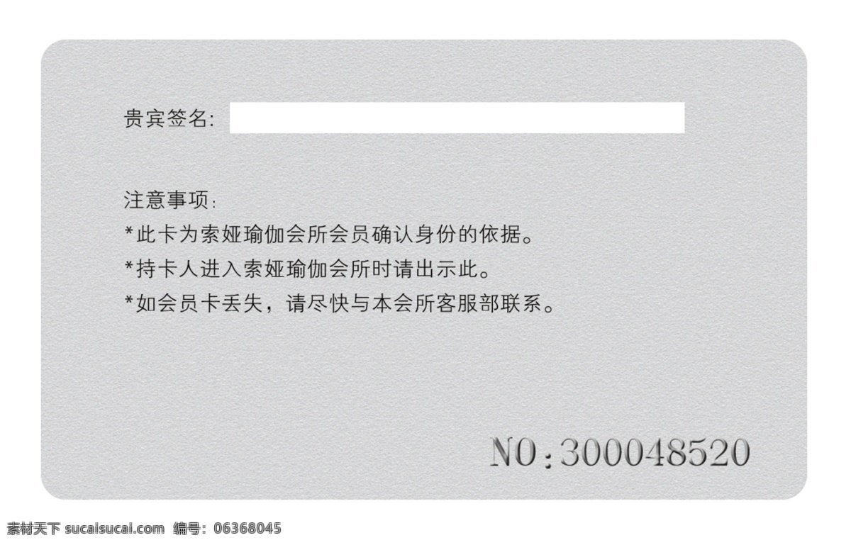psd分層 分層 文件 源文件 psd源文件 卡片 卡片設(shè)計(jì) 卡片素材 名片 名片設(shè)計(jì) 名片素材 平面設(shè)計(jì) 愈加 貴賓簽名 名片卡 其他名片