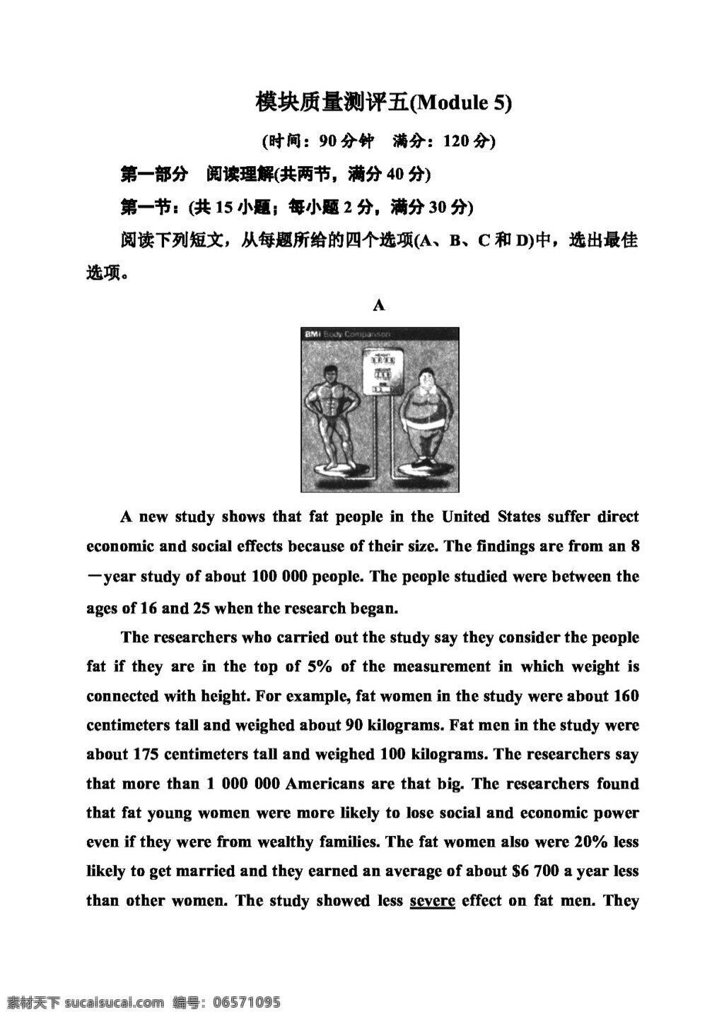 英語 外 研 版 高中英語 module cloning 試卷 外研版