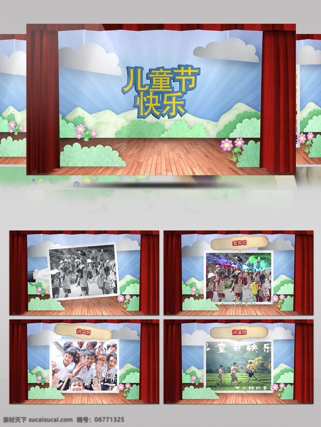 可爱 帷幕 拉开 舞台 六一国际儿童节 相册 展示 儿童节 六一 相框 模板 照片 写真 视频 影集 有趣 孩子 生日 3d效果 童年 回忆 家庭 玩具 儿童 快乐 童真 卡通 栏目包装 开场片头 开场视频 片头模板 ae特效 ae片头 ae模板 宝贝 动画