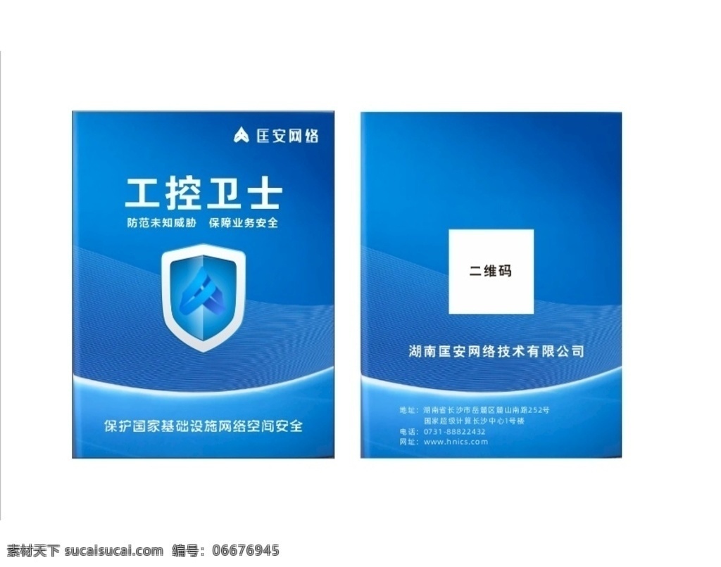 包裝盒 封面 封底 產(chǎn)品冊 產(chǎn)品盒 u盤盒 包裝設(shè)計