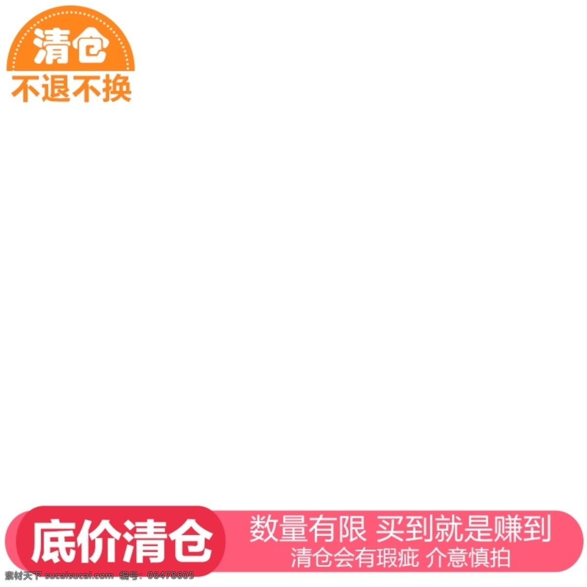 寶貝主圖邊框 清新簡約 新勢力周首圖 促銷裝飾 電商促銷 促銷 淘寶 電商 優(yōu)惠活動 每日秒殺 活動促銷 主圖背景框 促銷邊框 淘寶邊框 電商邊框 邊框裝飾 直通車 上新 主圖 電視 電商logo 電商用途 電商紫色 五角星 商用 新貨 活動 潮流新風尚 新勢力周 春季上 海報 banner 共享