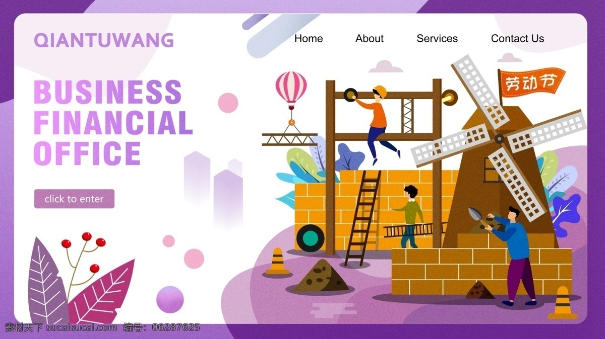 扁平 插画 五一劳动节 网页 配 图 五一 劳动节 网页配图 节日插画 扁平插画 51 劳动 工人 建筑 风车 人物插画 app 网站 首页 手机app banner