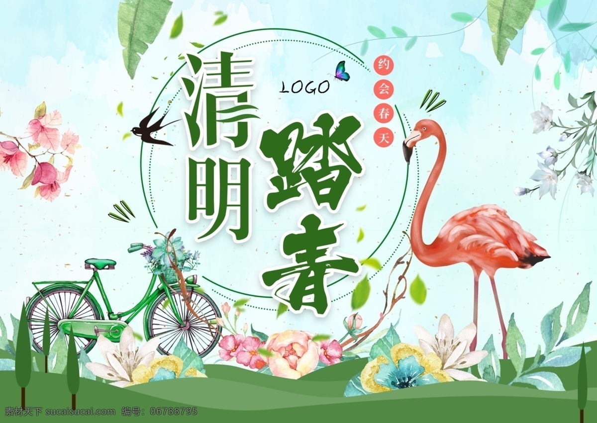 清明節(jié) 踏青 清明插畫 清明節(jié)插畫 清明節(jié)海報 踏青插畫 踏青節(jié) 踏青海報 清明節(jié)活動 清明佳節(jié) 清明時節(jié) 清明節(jié)插圖 清明插圖 清明節(jié)掛畫 踏青插圖 清明節(jié)廣告 清明廣告 踏青出游 春天出游 清明出游 踏青行動 踏青活動 清明踏青 春天 春天背景 清明背景 綠色背景 春游 郊游 傳統(tǒng) 中國風(fēng)