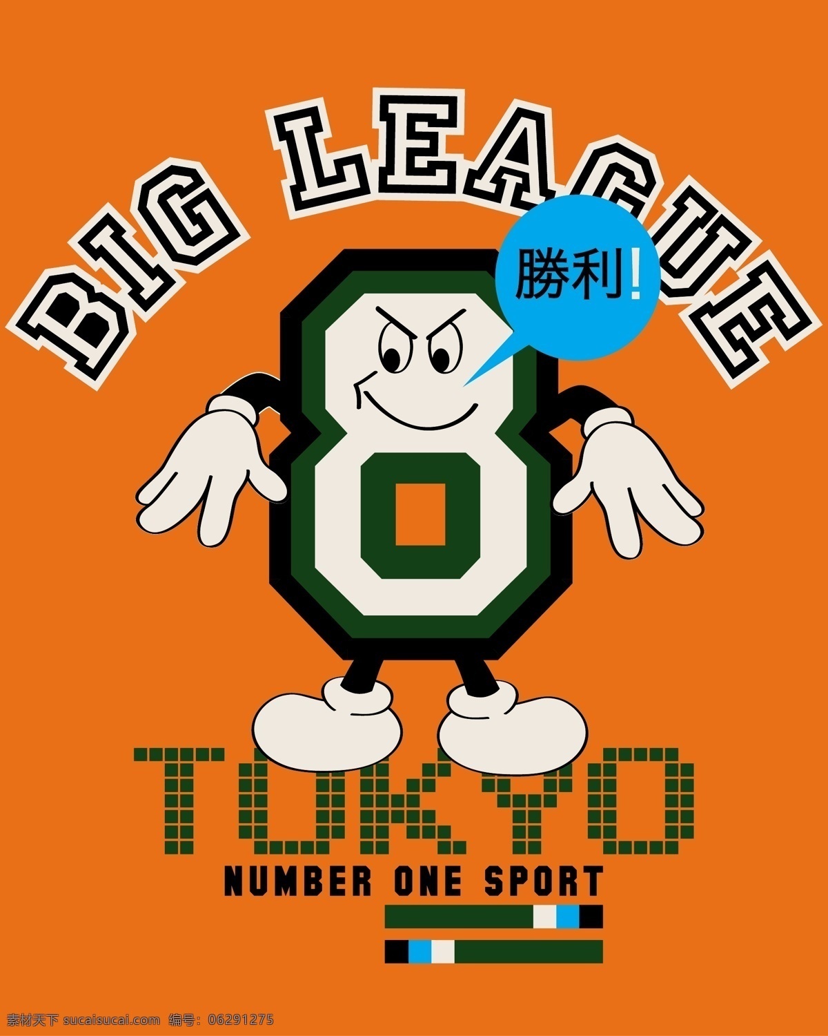 t恤印花 本本封面 布紋 插畫 創(chuàng)意 創(chuàng)意插畫 創(chuàng)意設(shè)計 兒童 兒童服裝 勝利矢量素材 勝利模板下載 勝利 玩偶 圖案 圖形設(shè)計 字母設(shè)計 卡通 卡通人物 卡通插畫 時尚 印花 圖案設(shè)計 卡通畫 可愛卡通 裝飾畫 時尚色彩 卡通底紋 花紋 兒童繪畫 印花圖案 矢量素材 其他矢量 矢量 矢量圖 藝術(shù)字