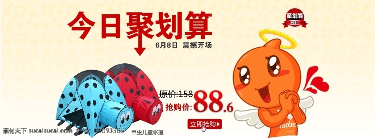 店鋪促銷 淘寶素材 淘寶 天貓 psd格式 淘寶促銷海報 淘寶海報 淘寶店鋪海報 天貓海報 帳篷海報 聚劃算 白色