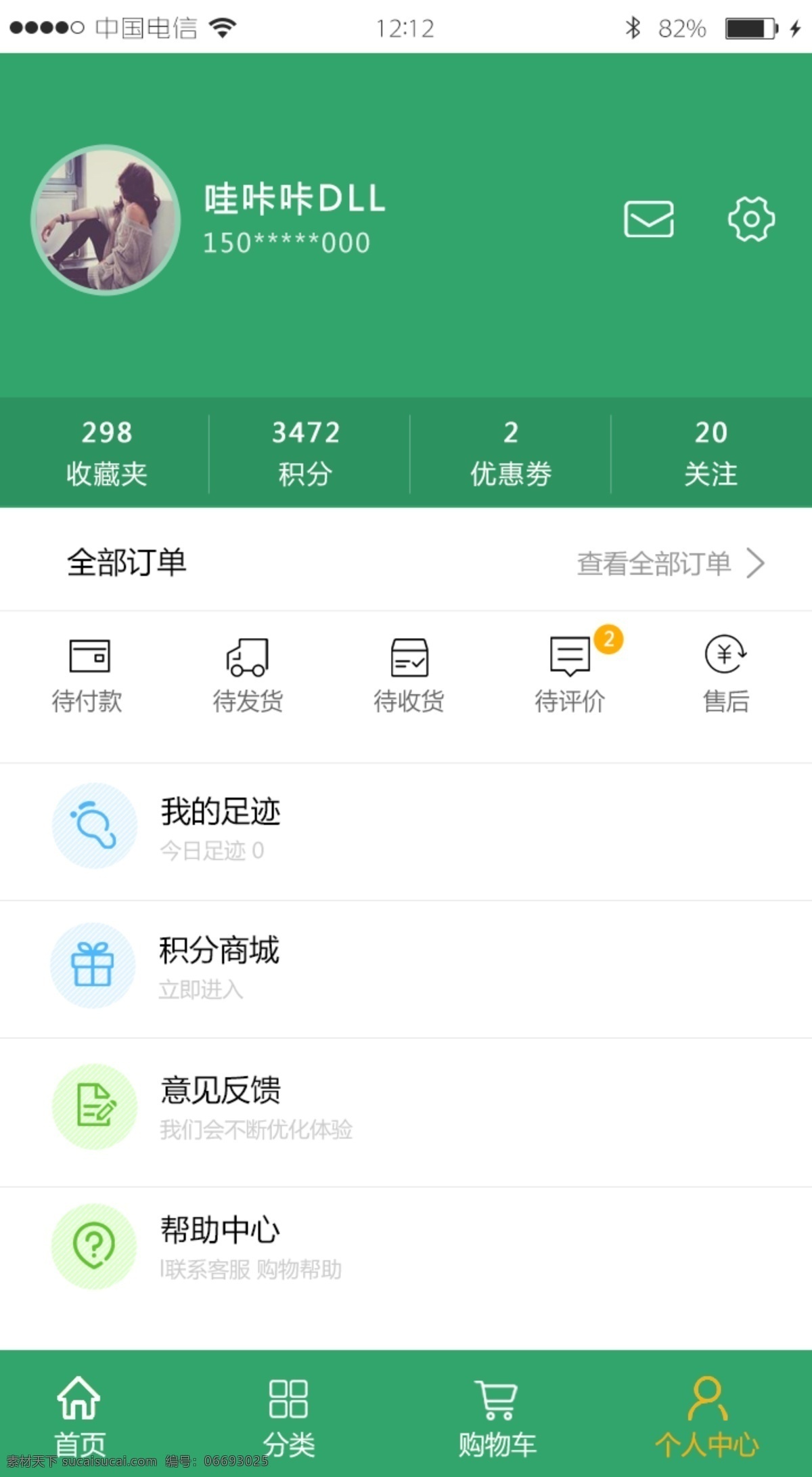 app 個(gè)人 中心 移動(dòng) 端 首頁 移動(dòng)端 個(gè)人中心
