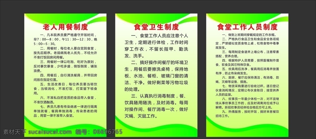 老年 公寓 展板 制度 牌 食堂制度牌 老年制度牌 養(yǎng)老制度 用餐制度 食堂衛(wèi)生制度 工作人員制度