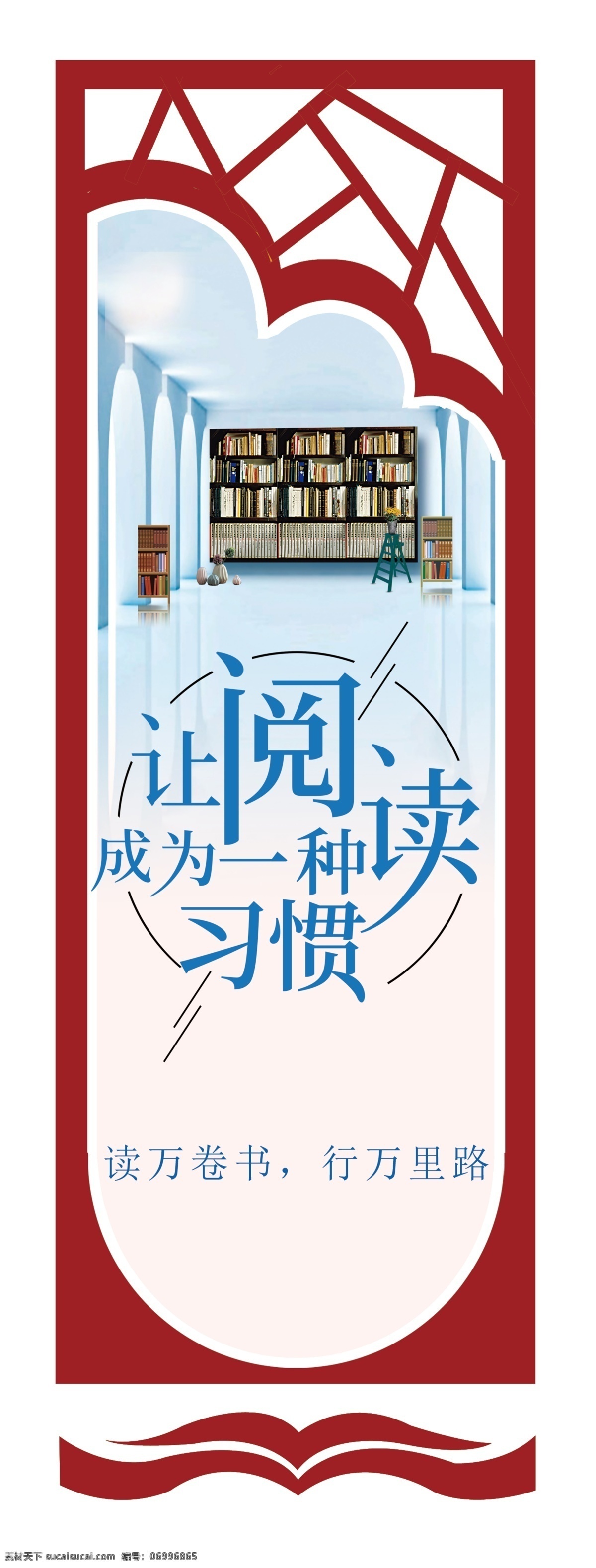 閱覽室 標(biāo)語 閱覽室標(biāo)語 圖書室 文化 校園文化 校園標(biāo)語 圖書標(biāo)語 學(xué)生閱覽室 勵(lì)志標(biāo)語 勵(lì)志 雕刻 立體標(biāo)語 雕刻文化 中國風(fēng) 圖書 室內(nèi)廣告設(shè)計(jì)