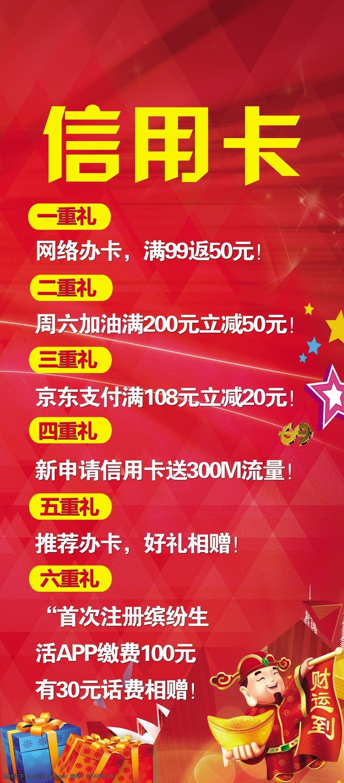 銀行海報(bào)圖片 銀行海報(bào) 銀行貸款海報(bào) 豐收卡 市民卡 豐收網(wǎng)上銀行 網(wǎng)上銀行 匯款通 水電費(fèi)代繳 豐收貸記卡 農(nóng)商銀行海報(bào) 農(nóng)信海報(bào) 銀行企業(yè)文化 貸款海報(bào) 銀行展架 銀行展板 銀行宣傳單 民生信用卡 銀行廣告 小微貸 貸款廣告 貸款宣傳單 農(nóng)商行展架 農(nóng)村信用社 信用卡海報(bào) 銀行宣傳海報(bào) 農(nóng)商行海報(bào)