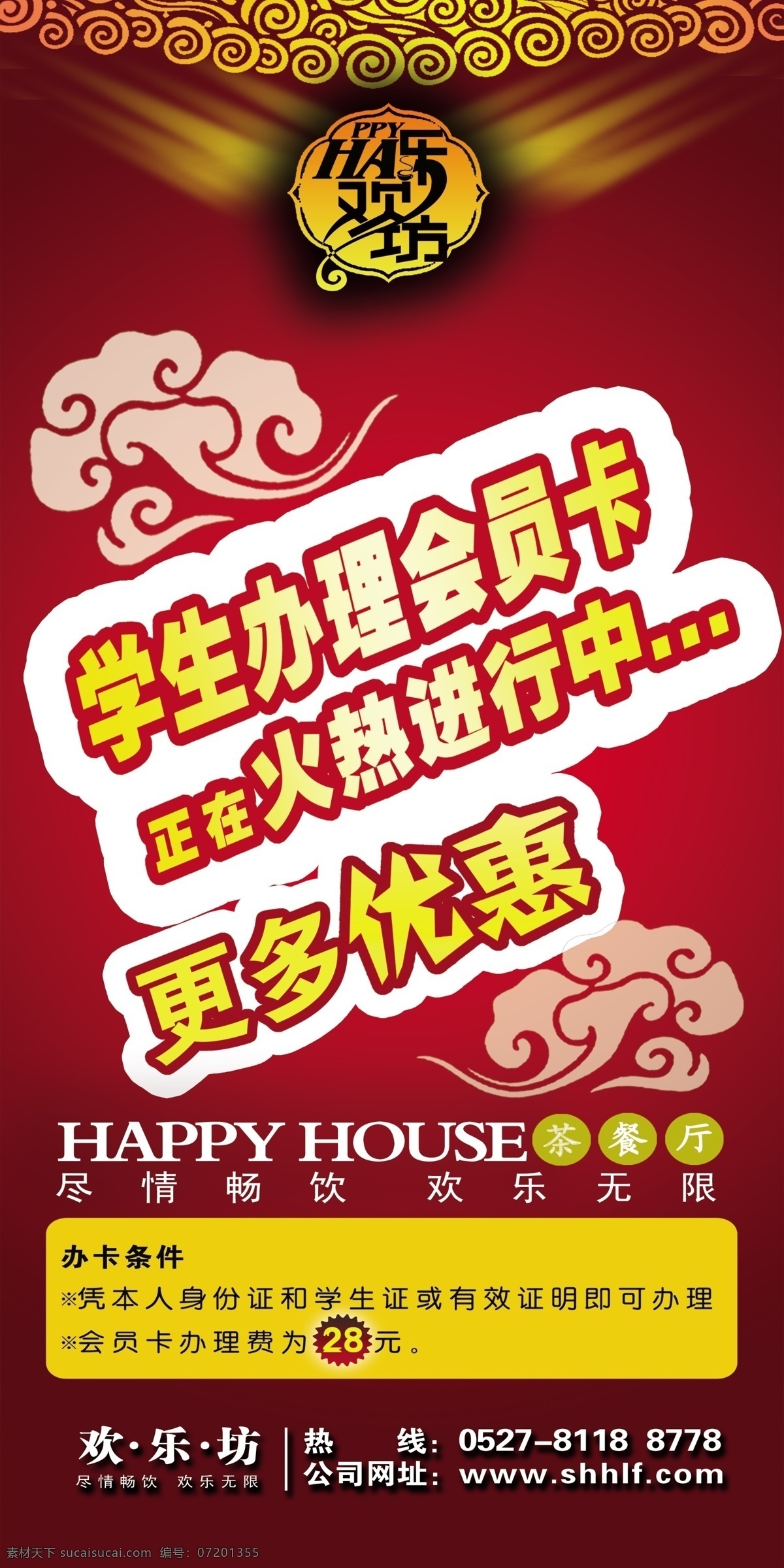 會員卡 分層 源文件 學生 辦理 更多優(yōu)惠 名片卡 其他名片