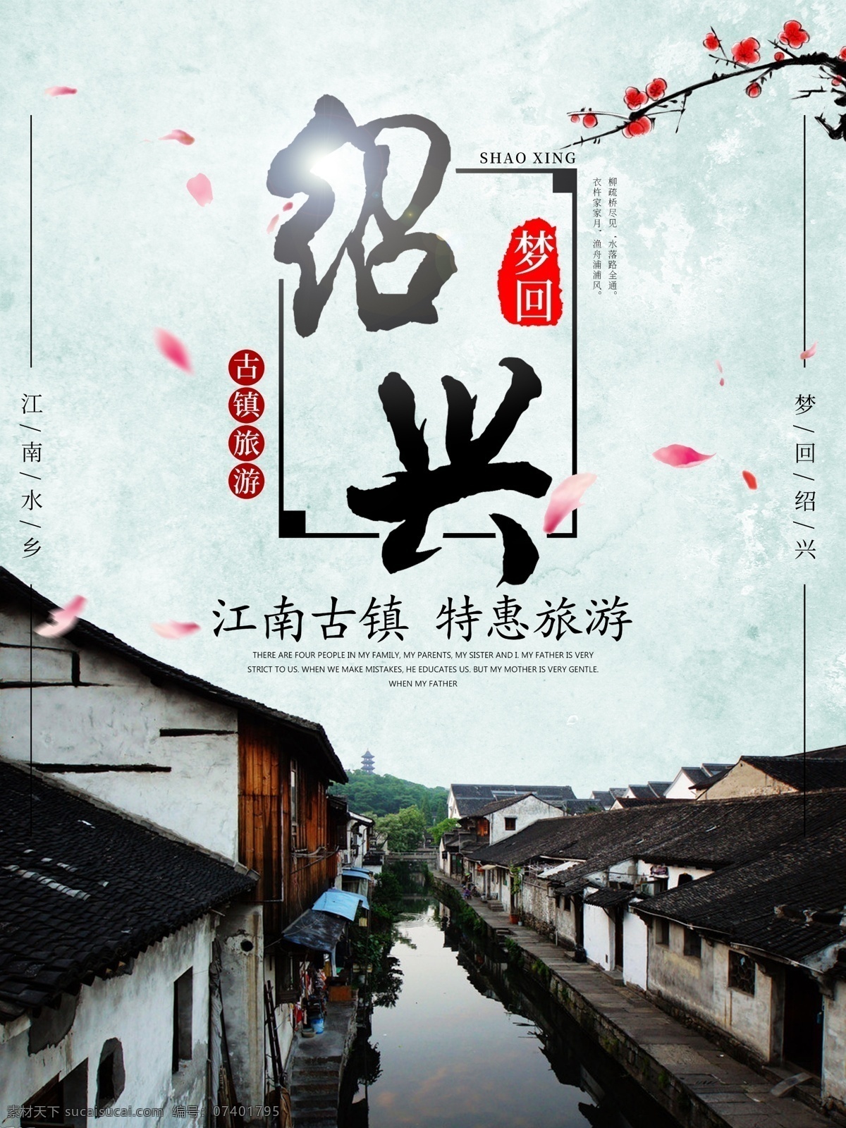 紹興市 紹興旅游 紹興地標(biāo) 紹興印象 紹興景點(diǎn) 紹興建筑 紹興風(fēng)光 紹興全景 紹興彩頁(yè) 紹興名片 紹興畫冊(cè) 紹興展板 紹興海報(bào) 紹興招聘 紹興房地產(chǎn) 紹興房產(chǎn) 紹興裝飾畫 紹興壁畫 紹興掛畫 紹興水墨畫 紹興油畫 紹興剪影 卡通紹興 紹興背景 紹興會(huì)議 紹興特產(chǎn) 紹興小吃 紹興美食 紹興游玩 中國(guó)風(fēng)