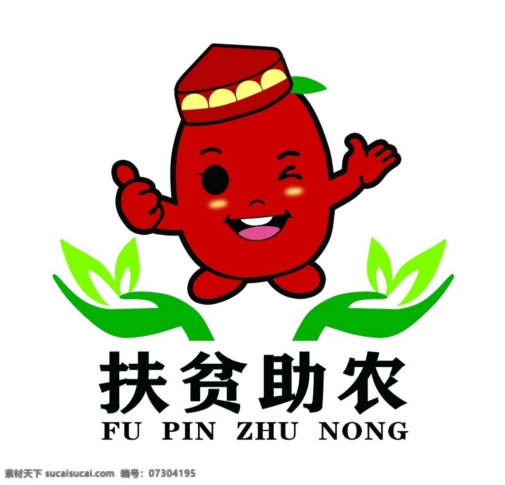 扶贫 logo 标志 新疆扶贫 助农标志 设计图