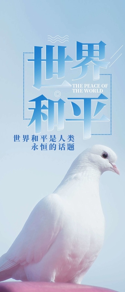 愛護和平 國際和平日 和平日 和氣 無代溝 世界和平日 安全 水牌 宣紙 藏文 氣血 臍血 門票 和諧 武裝斗爭 溝通 猝發(fā) 和氣生財 友好 聯(lián)合國大會 維護和平 聯(lián)大開幕 鐘文芳 民主 民國 和平大使 提子填充 和平女神 祥和 繁榮 信仰 逼供 和頤 中國和平日 和平日裝飾畫 五湖四海 世界各地