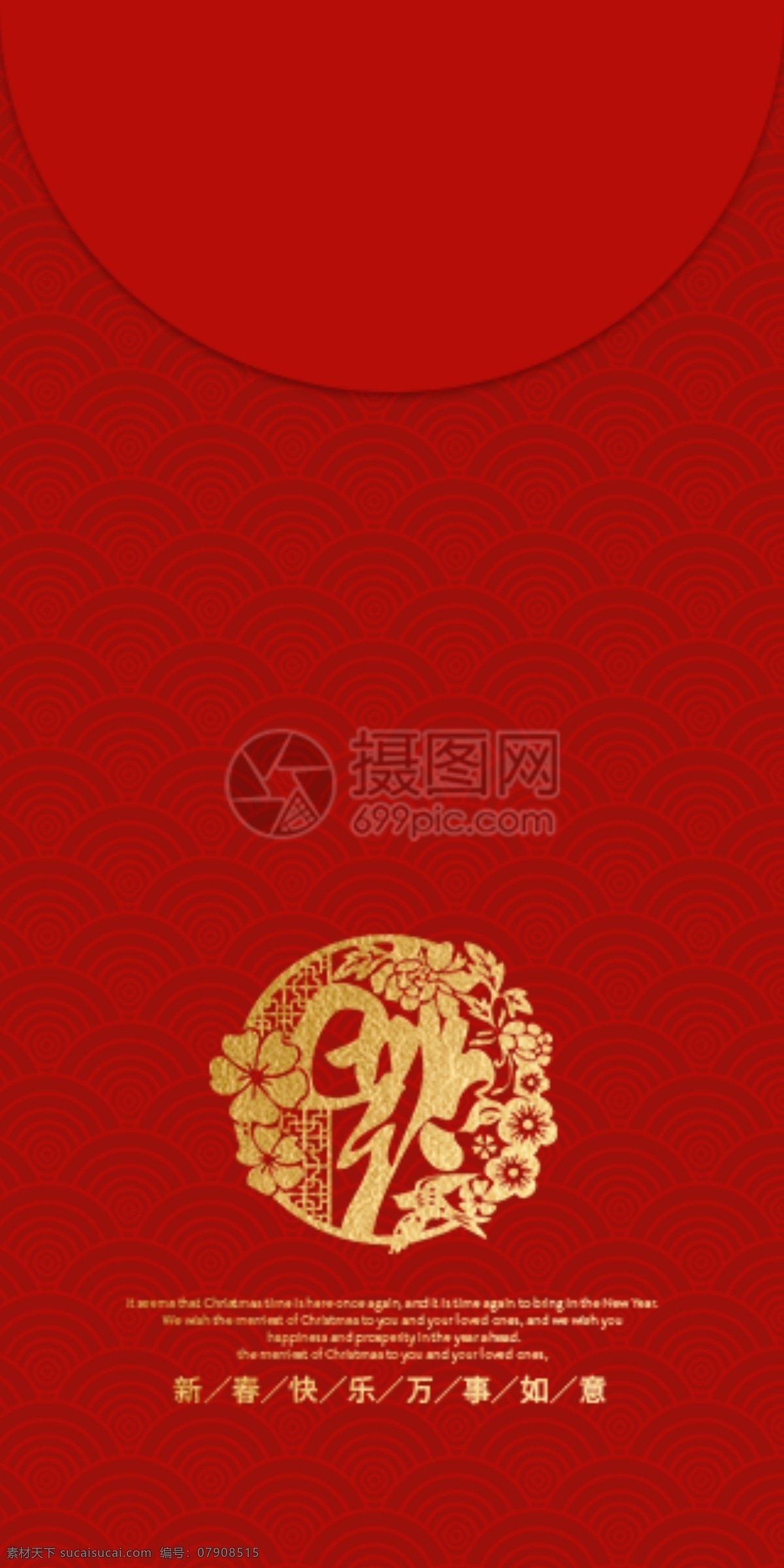 豬年迎春紅包 豬年 新年 紅包 傳統(tǒng) 紅色 祝福 祝賀 豬年紅包 紅包設(shè)計 新年紅包 新春紅包