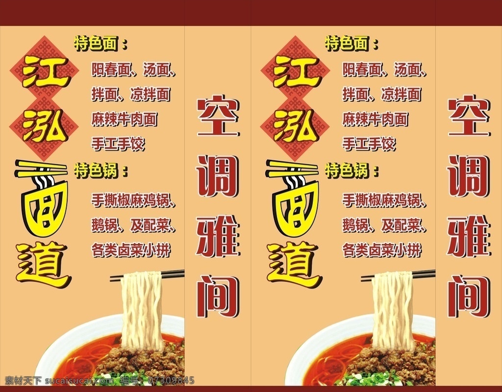 面館燈箱 面館 面道 燈 燈箱 面館招牌 面招牌 燈招牌 面食宣傳 面館宣傳 面宣傳 面店 面食店 面食店招牌 面食店廣告 面食 面館廣告 招牌 燈箱招牌