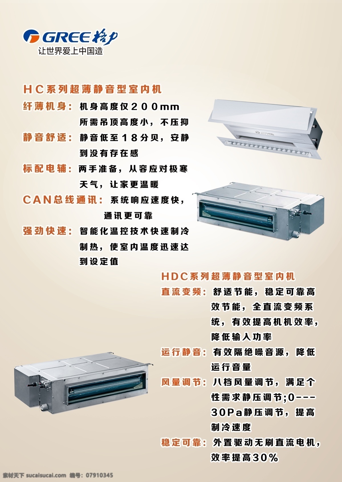 格力 中央空调 室内机 优点 hc hdc 分层