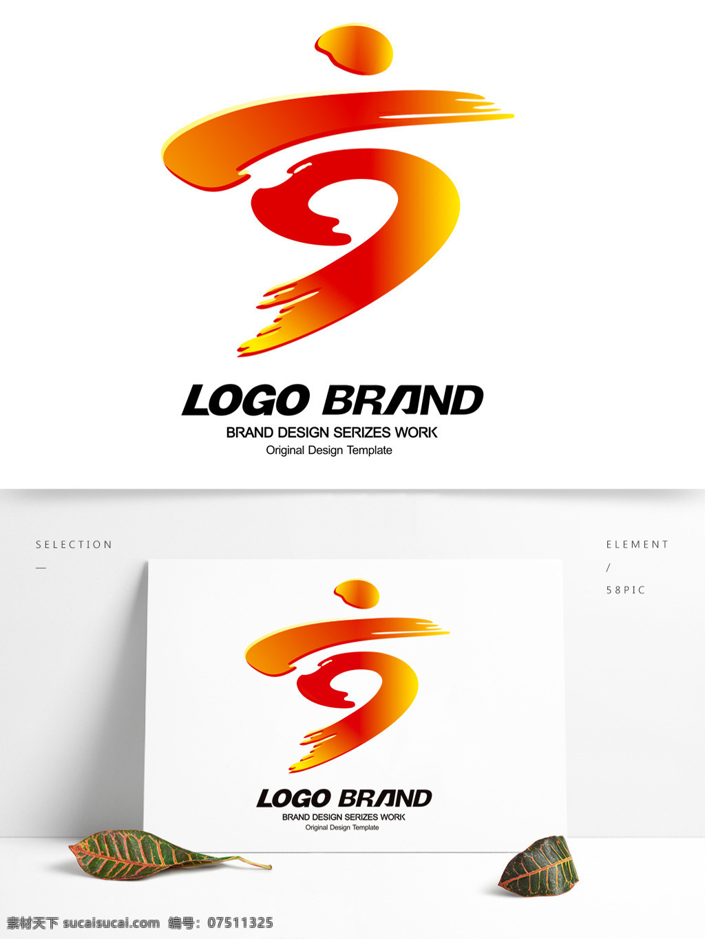中国 风 矢量 红 黄 运动会 logo 公司 标志设计 d 字母 j 标志 公司标志设计 企业 会徽标志设计 企业标志设计