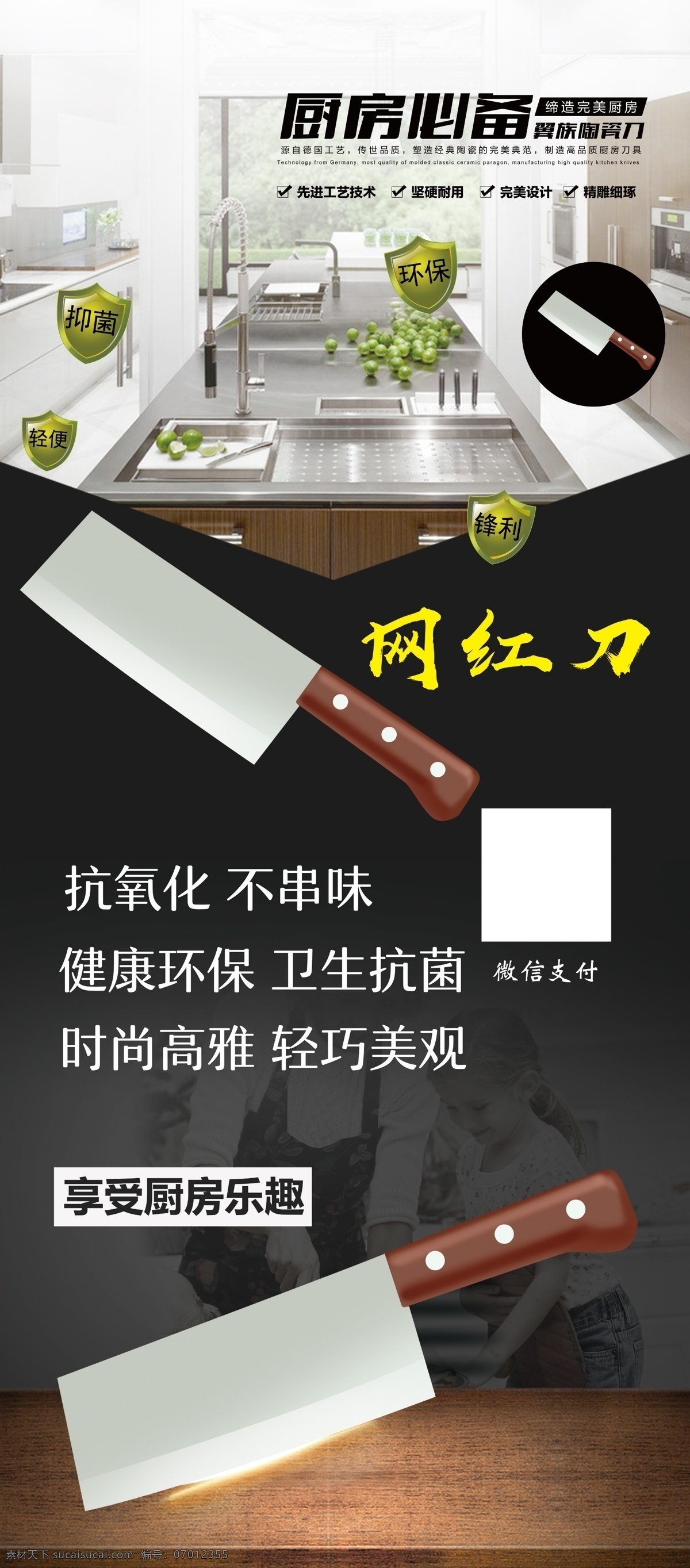 網(wǎng)紅刀 網(wǎng)紅 刀 菜刀 展架 門型展架 x展架 廚房必備