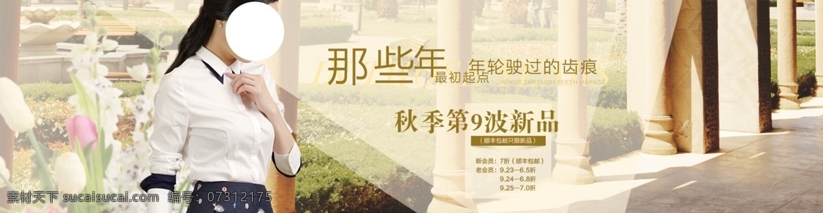 淘宝首页 淘宝店铺首页 首页装修 淘宝首页装修 首页分层模板 淘宝分层模板 清新首页 全屏首页 淘宝全屏首页 全屏首页模板 全屏模板 淘宝首页模板 大气首页 儿童首页 儿童童鞋首页 淘宝童鞋首页 淘宝儿童首页 家居首页 淘宝界面设计 淘宝装修模板 淘宝 广告 banner 白色