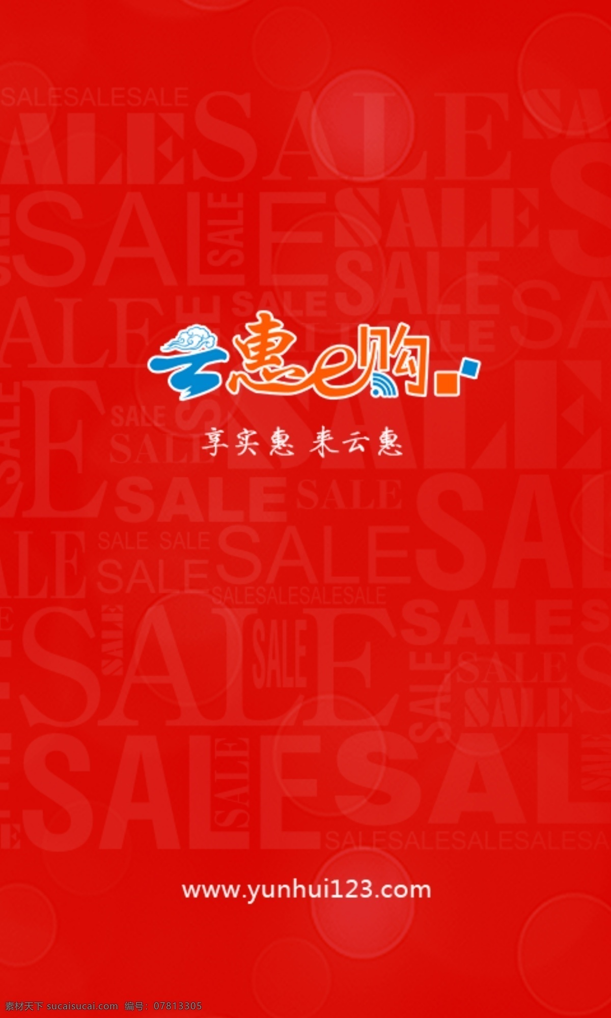 购物网站 app 引导 页 界面设计 购物网 ui 登入