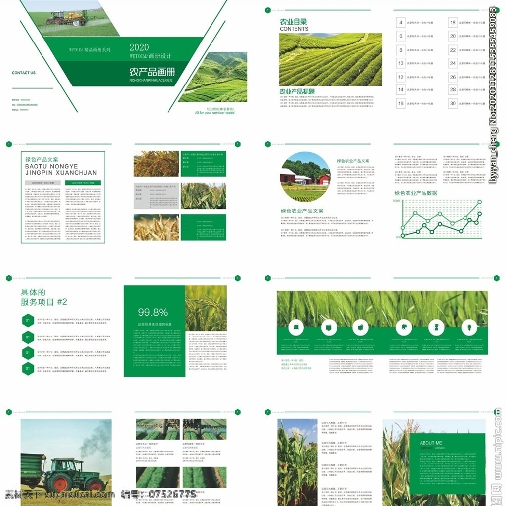 环保画册图片 环?；?绿色画册 画册 画册封面 自然画册 农业画册 画册设计 公司画册 公益画册