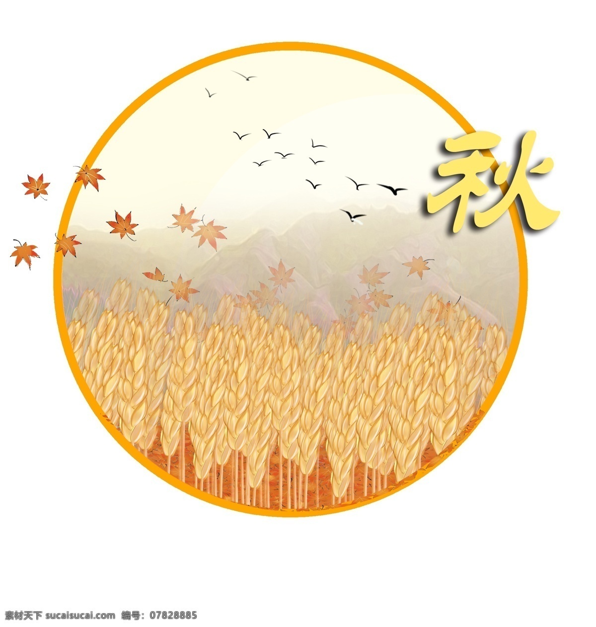 四季 手绘 背景 秋天 元素 枫叶 麦穗 大雁 黄色 枫树 山 秋天风景