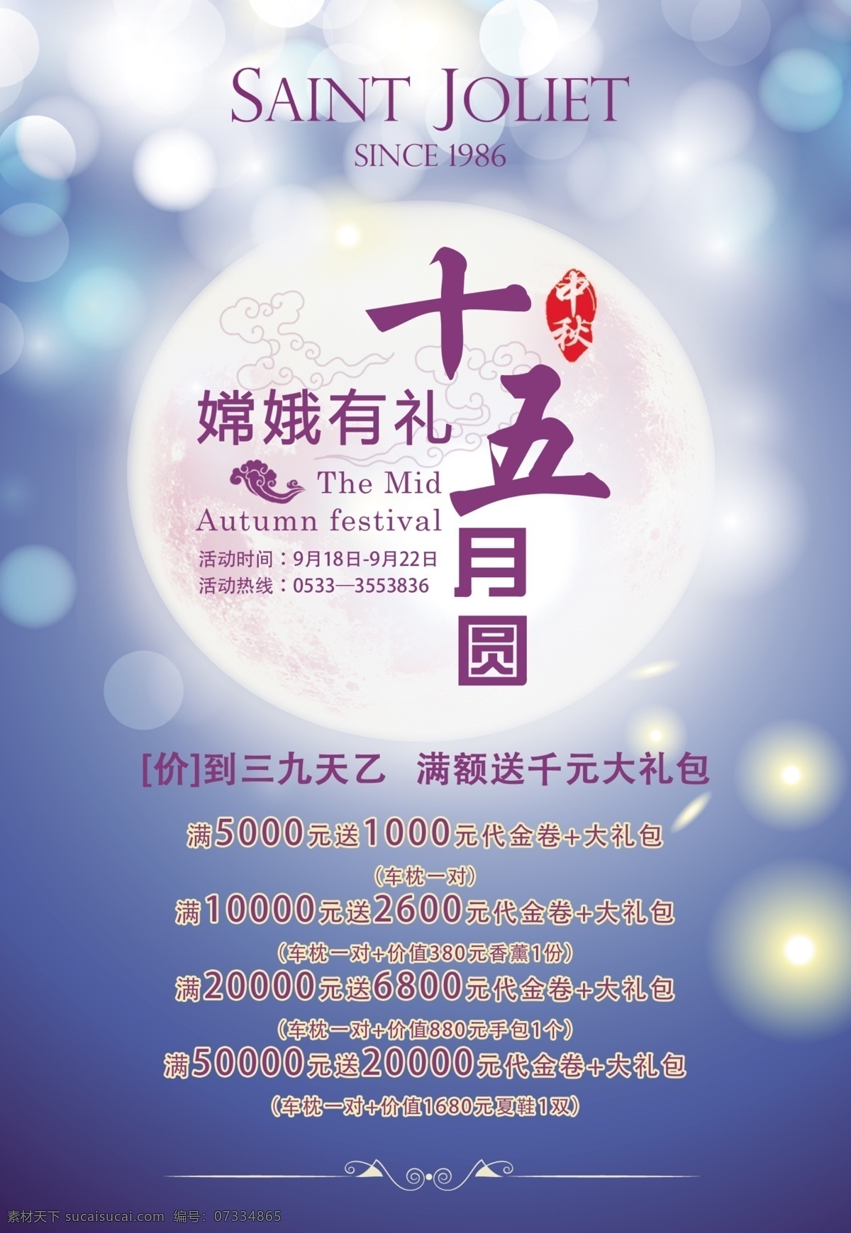 中秋背景 中秋底紋 中秋海報 中秋展架 中秋背景墻 中秋掛畫 中秋活動海報 中秋插畫 中秋插畫設計 中秋設計 中秋插畫海報 中秋海報插畫 中秋節(jié) 中秋節(jié)海報 中秋節(jié)背景 中秋節(jié)展板 中秋節(jié)插畫 中秋節(jié)佳節(jié) 中秋團圓 中秋節(jié)掛畫 月餅 中秋封面 中秋節(jié)封面 中秋佳節(jié) 中秋節(jié)素材 花好月圓 玉兔