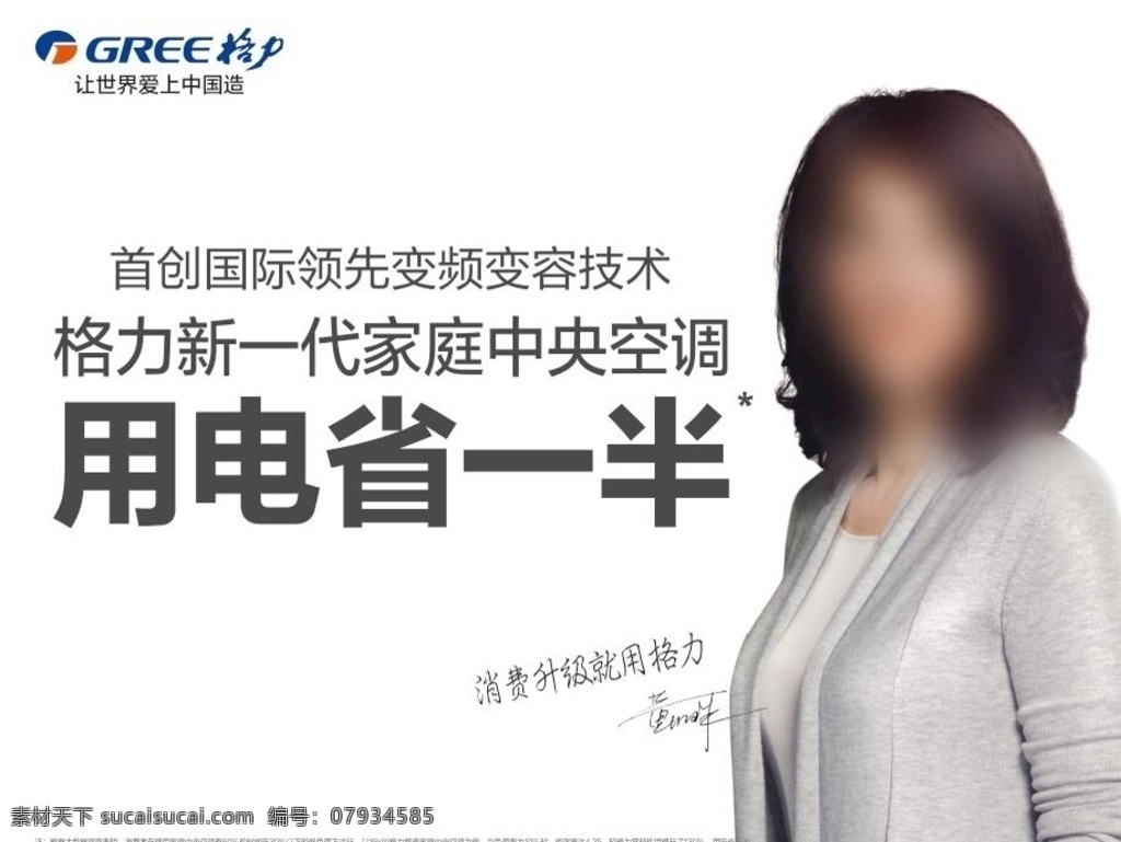 格力 中央空调 画面 格力空调 空调画面 空调海报 psd文件 空调 户外广告 分层