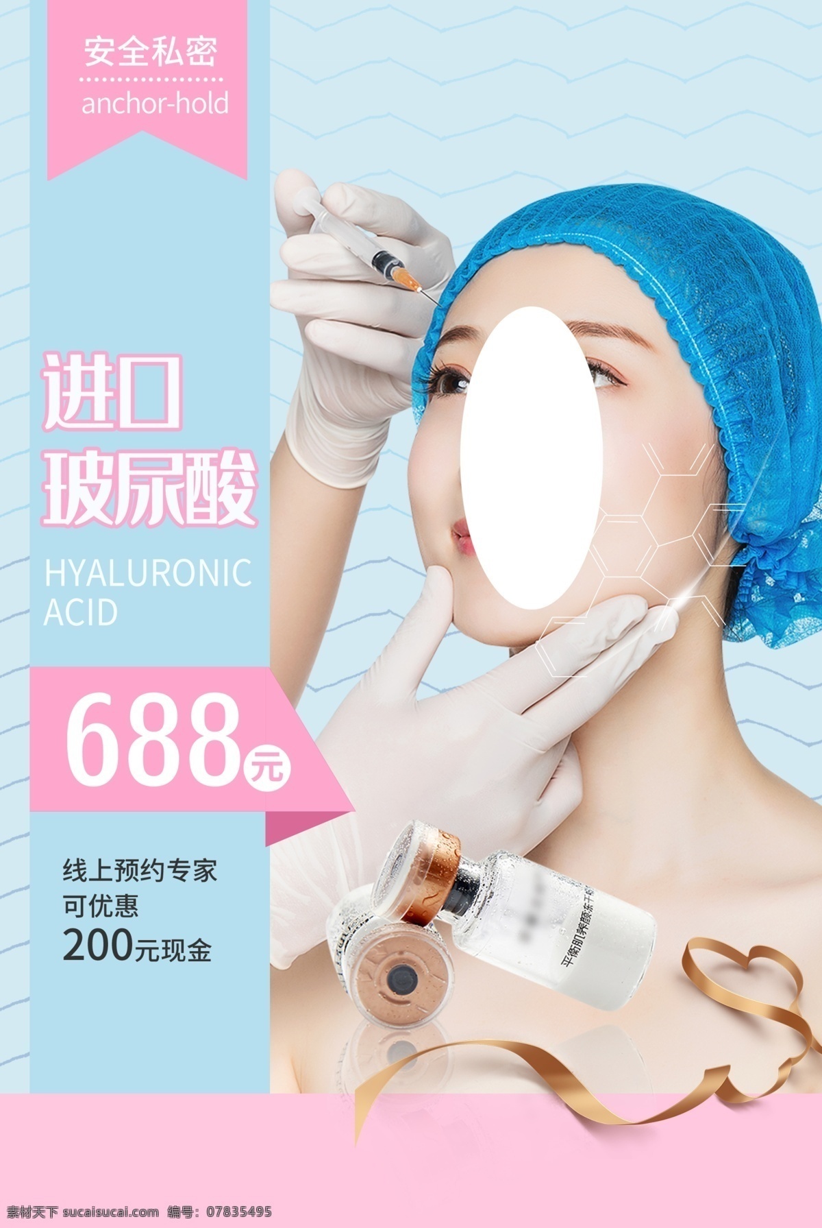 進口玻尿酸 淡化細紋 玻尿酸 美白 護膚 補水 美容 韓國 尿酸 無創(chuàng)美容 玻尿酸注射 注射塑形 針美容 無創(chuàng)注射 針功夫 注射除皺 注射隆鼻 水光針 水光注射 美女針 長壽針 注射美容 注射抗衰老