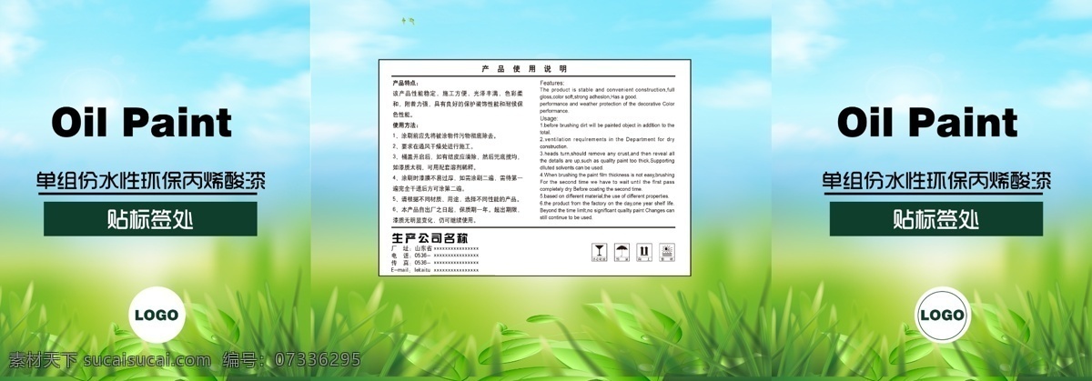 綠色環(huán)保 油漆桶 綠色環(huán)保油漆 油漆桶包裝 綠色油漆桶 環(huán)保油漆桶 包裝設(shè)計(jì)