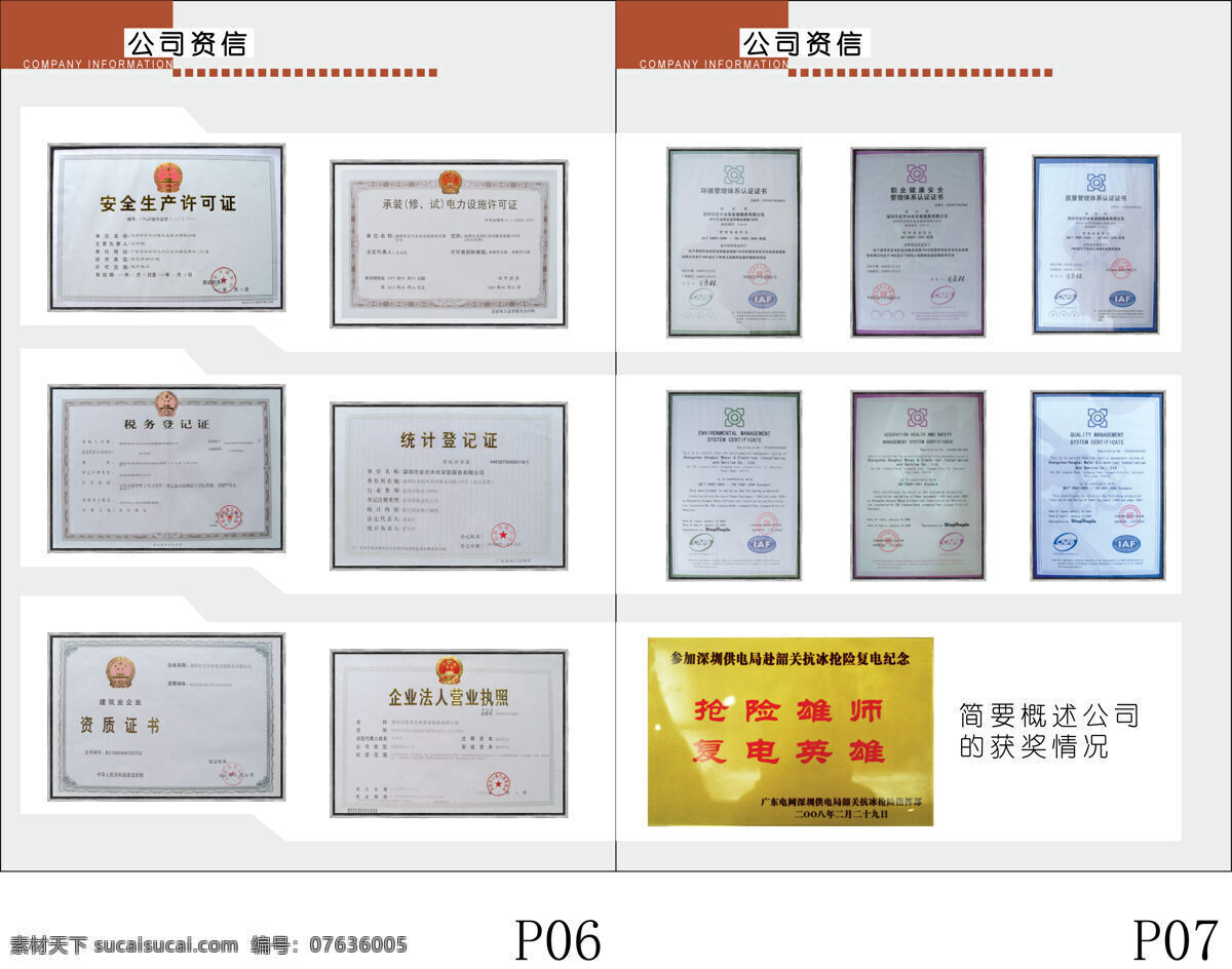 畫冊(cè)設(shè)計(jì) 手冊(cè) 卡通 動(dòng)漫 可愛