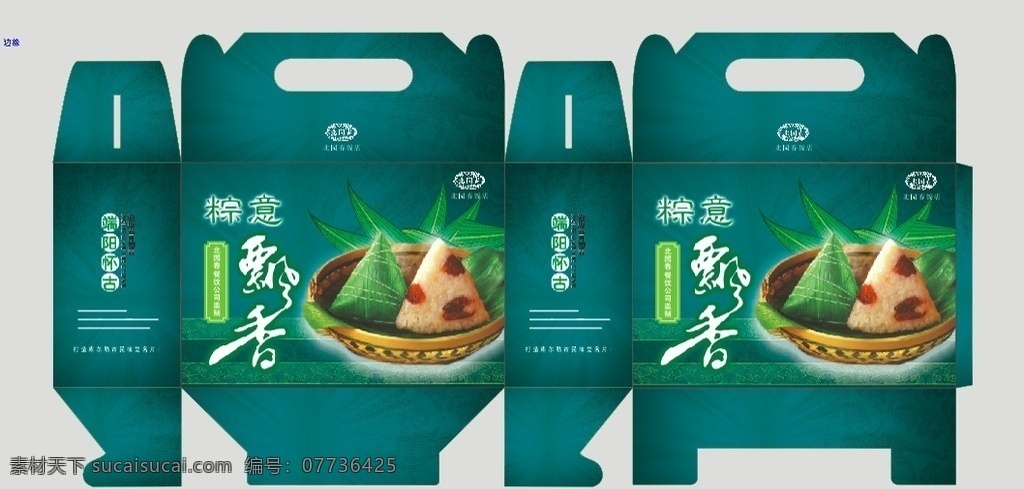 粽子包裝盒 粽子 包裝盒 深綠色 產(chǎn)品包裝 包裝設(shè)計(jì) 包裝盒設(shè)計(jì)