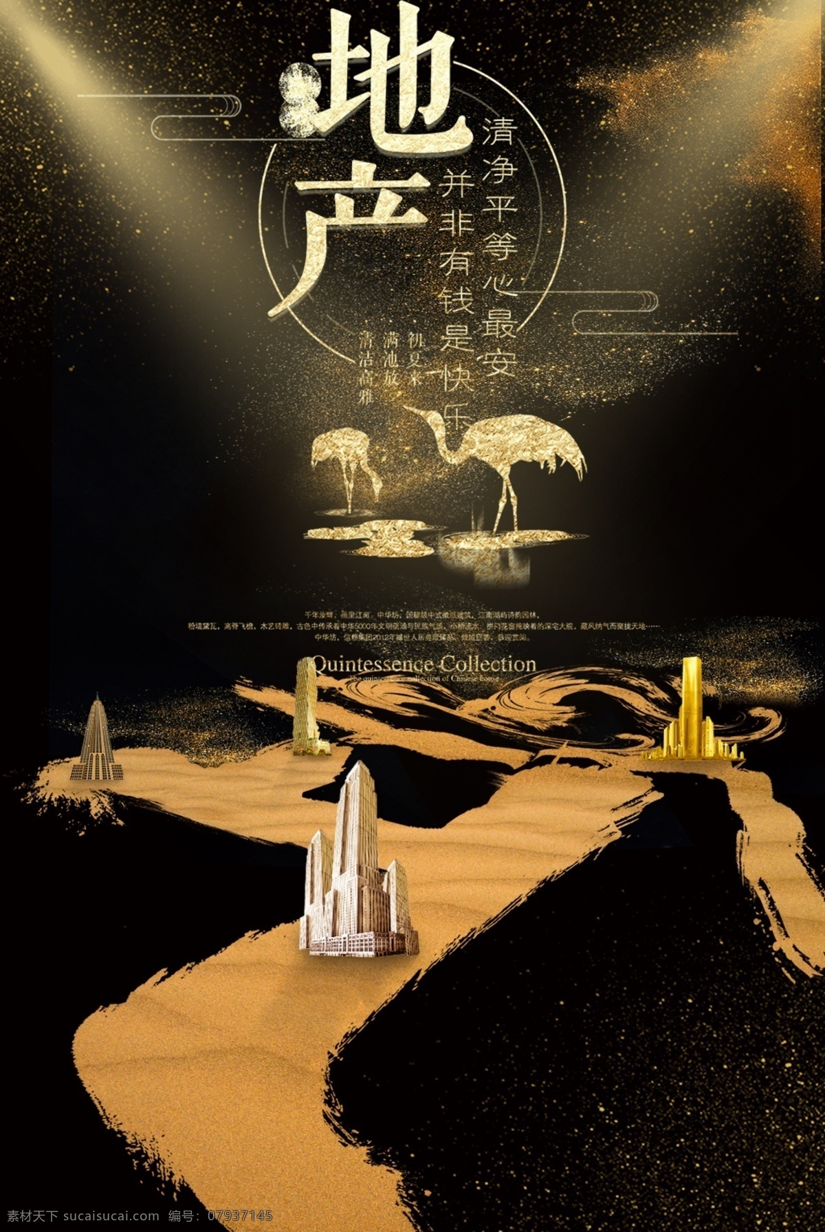 中式地产图片 山水 新中式 房地产 地产广告 中式地产 洋房 别墅 高端地产 别墅地产 地产展架 地产展板 中式展板 城市豪宅 地产海报 新中式地产 房地产广告 房地产海报 新中式山水 高端地产广告 主画面 主形象 中国风 国潮 大国 国风 门庭 地产 地产主画面
