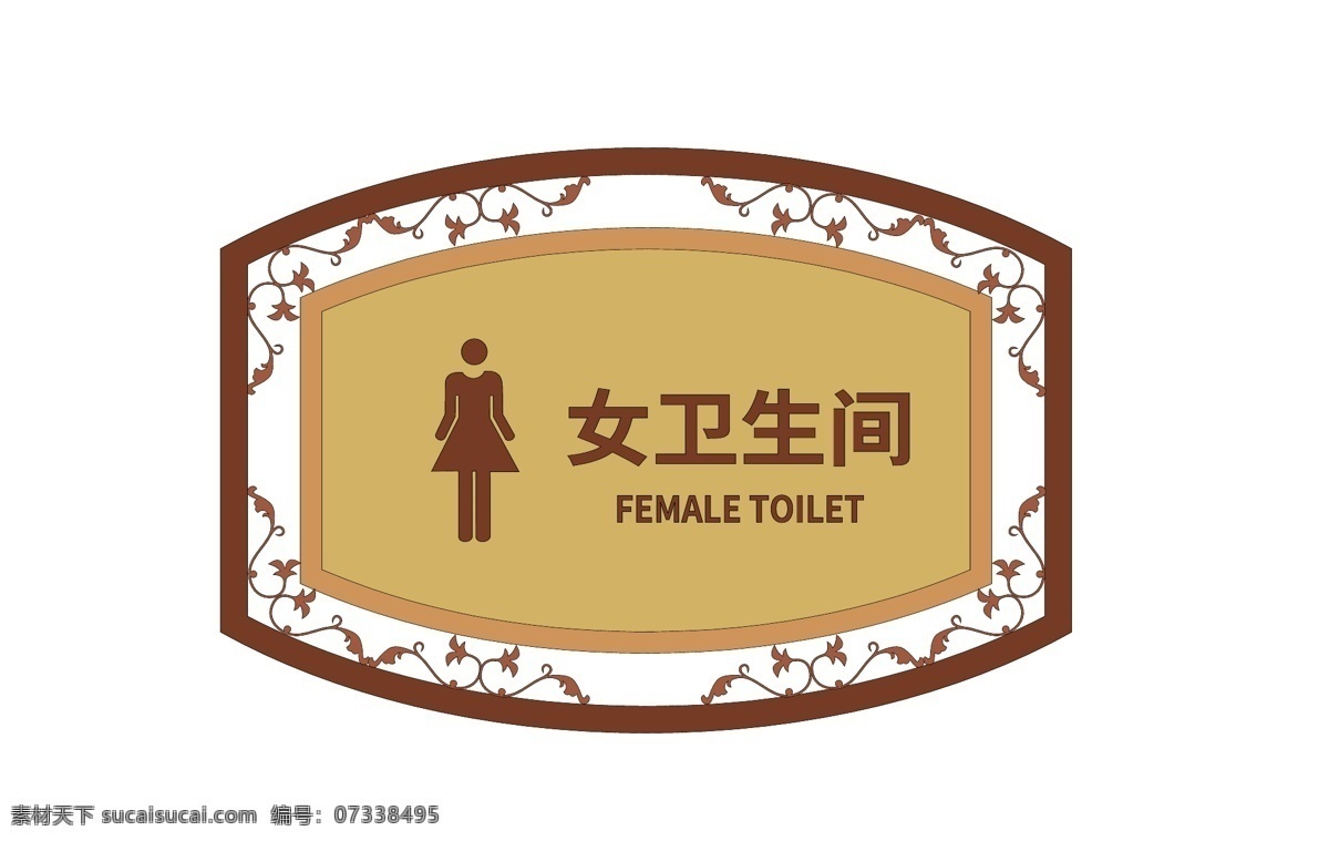 女衛(wèi)生間門牌 中國風 門牌 指示牌 宣傳 指引 衛(wèi)生間