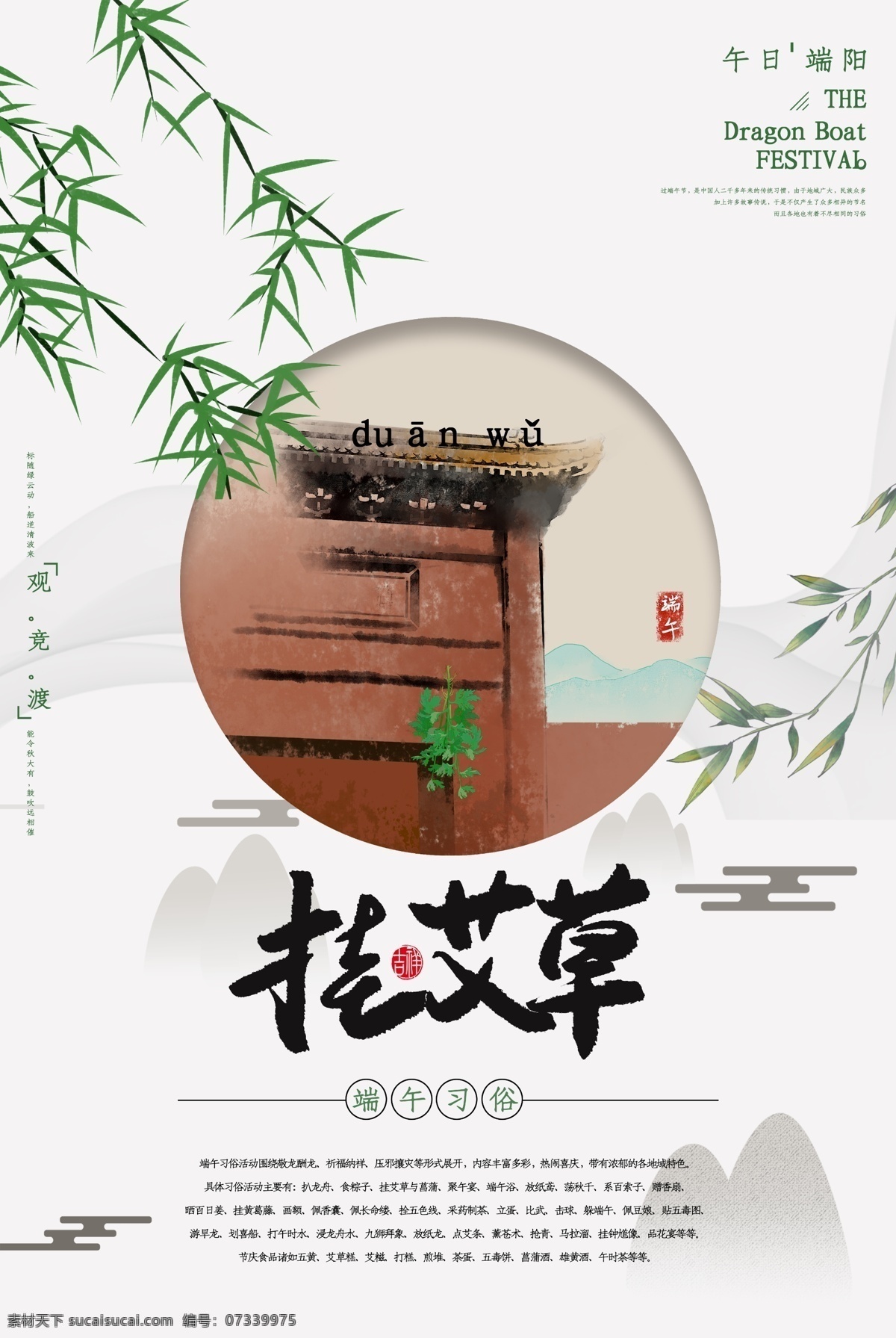桂艾草图片 艾草简介 艾草海报 艾海报 艾乃大爱 李时珍人物 中国风展架 中国风底板 艾的效果