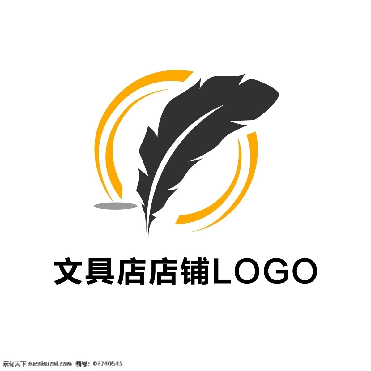 简约 文具店 店铺 logo 标识 文具