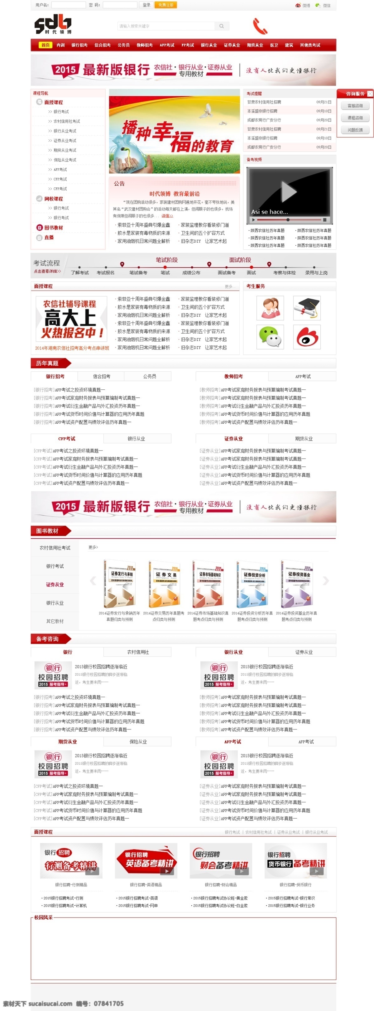 考試 門戶網(wǎng)站 模板 企業(yè)網(wǎng)站 網(wǎng)站模板 公司網(wǎng)站 工廠網(wǎng)站 網(wǎng)站首頁(yè) pc網(wǎng)站 科技網(wǎng)站 英文網(wǎng)站 外國(guó)網(wǎng)站 首頁(yè)模版 運(yùn)動(dòng)網(wǎng)站 教育網(wǎng)站 醫(yī)院網(wǎng)站 游戲網(wǎng)站 網(wǎng)頁(yè)素材