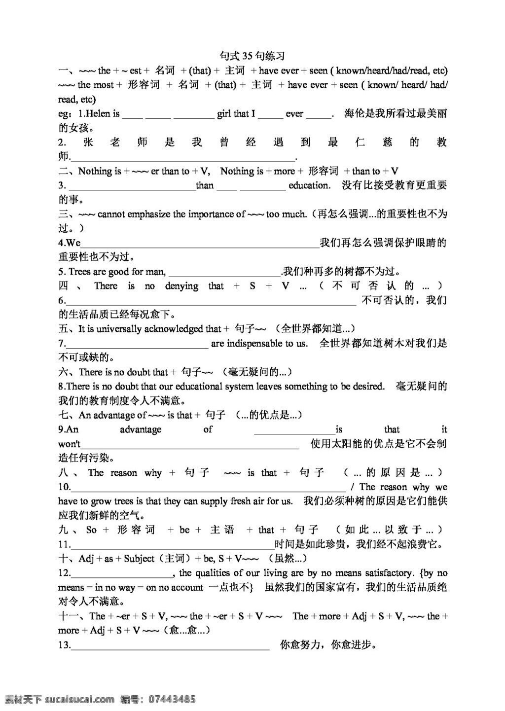 高考 專區(qū) 英語 廣東 二輪 復(fù)習(xí) 句式 高考專區(qū) 人教版 學(xué)案
