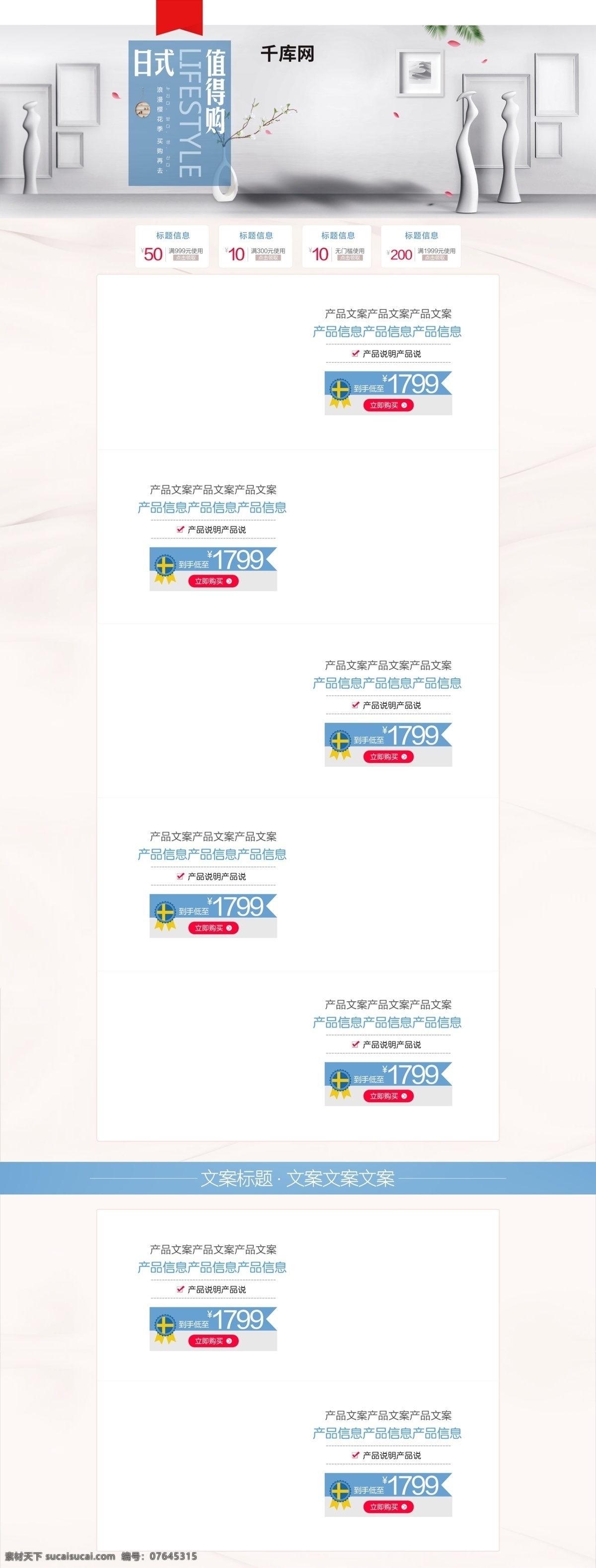 唯美 日式 和風(fēng) 日用電器 家居 促銷 首頁 日用 家電 簡約 背景框 相框