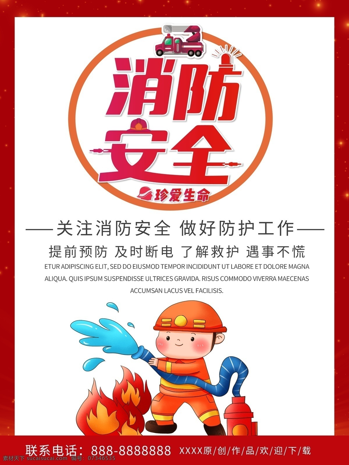 消防圖片 消防海報(bào) 消防 消防安全 消防展板 消防宣傳欄 消防救援隊(duì) 消防文化展板 消防隊(duì) 消防標(biāo)語(yǔ) 消防口號(hào) 消防宣傳 消防員 消防掛畫 消防掛圖 消防戰(zhàn)士 消防官兵 消防兵 武警消防 消防畫冊(cè) 消防報(bào)欄 消防知識(shí) 消防中隊(duì) 消防支隊(duì) 消防演練 消防文化標(biāo)語(yǔ) 消防文化 宣傳欄 防火知識(shí) 消防防火 預(yù)防火災(zāi)