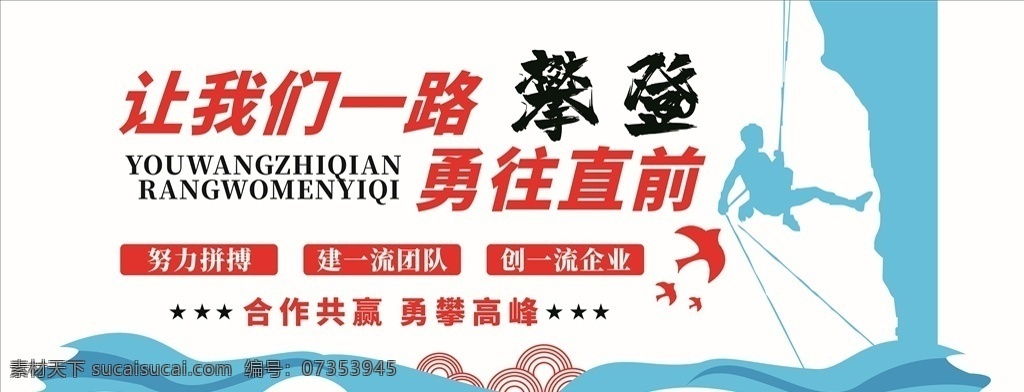 企業(yè)展板圖片 企業(yè)標(biāo)語(yǔ) 公司文化 企業(yè)簡(jiǎn)介 發(fā)展歷程 企業(yè)風(fēng)采