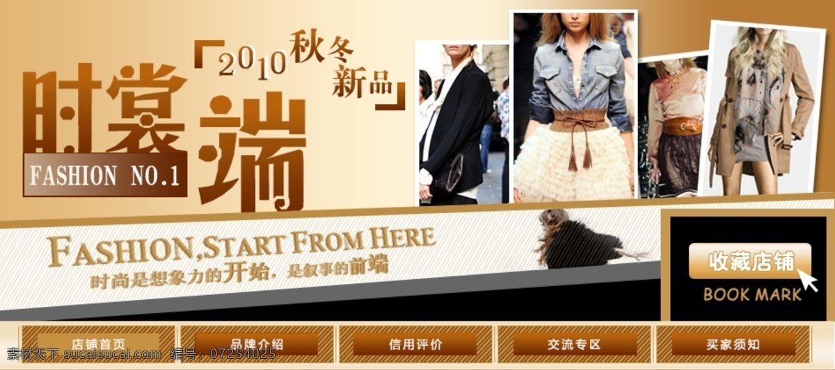 夏天 淘寶 女裝 海報 背景海報 banner 促銷 廣告 全屏海報 首頁女裝 淘寶界面設計 夏裝 淘寶女裝全屏